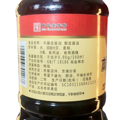 金狮本酿造酱油1L/瓶图5