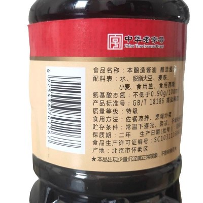 金狮本酿造酱油1L/瓶图4