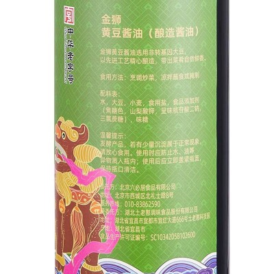 金狮黄豆酱油500ml/瓶图5