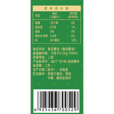 金狮黄豆酱油500ml/瓶图6