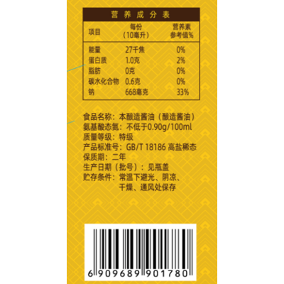 金狮本酿造酱油500ml/瓶图5