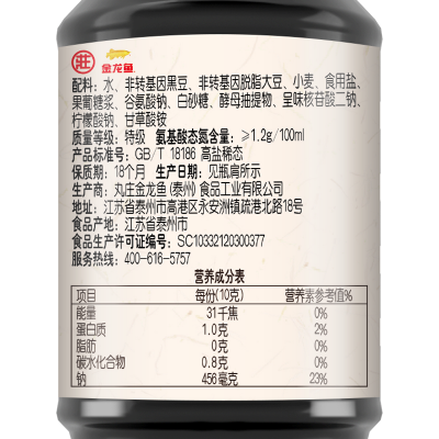 金龙鱼丸庄黑豆高鲜酱油特级生抽 1L/瓶图4