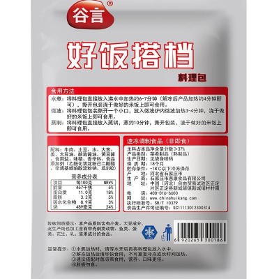 谷言酱香牛肉速食料理包 加热 即食200g*5袋图2