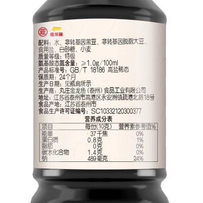 金龙鱼丸庄零添加黑豆本酿造酱油1L/瓶图4