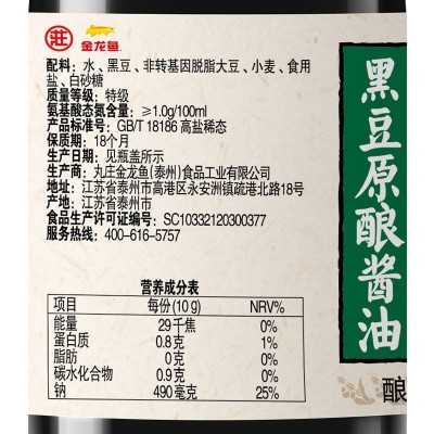 金龙鱼丸庄零添加黑豆本酿造酱油480ml/瓶图3