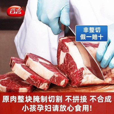 谷言皇冠原肉整切牛排礼盒10片装1.54kg/盒图4