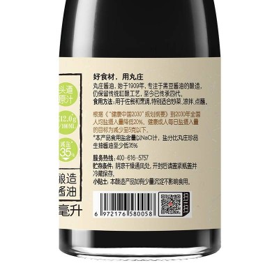 金龙鱼丸庄黑豆减盐生抽酱油480ml/瓶图5