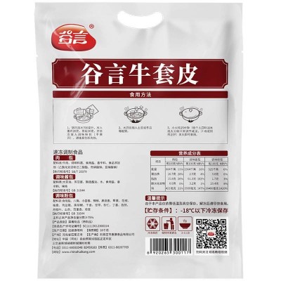 谷言牛肉套皮礼盒1kg/盒图6