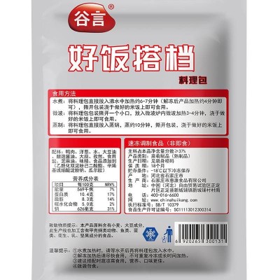 谷言孜然肉片速食料理包 加热即食200g*5袋图4