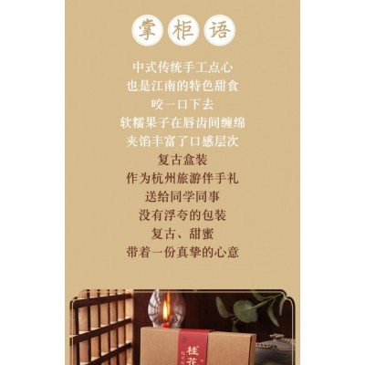 聚景园杭州特产糕点 210g*5盒 整箱装图3