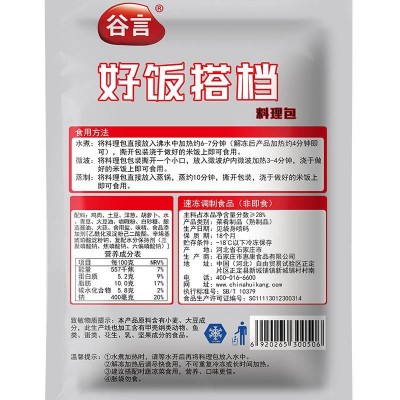 谷言日式咖哩鸡丁速食料理包加热即食220g*5袋图2