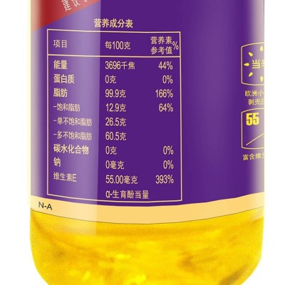 中粮福临门营养家黄金小黑葵葵花仁油 700ml/瓶图4