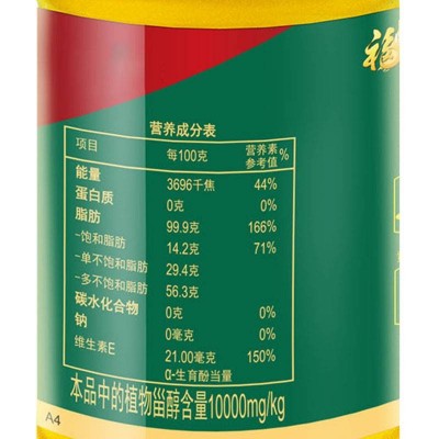 中粮福临门营养家活粒鲜胚玉米胚芽油一级压榨700ml/桶图5