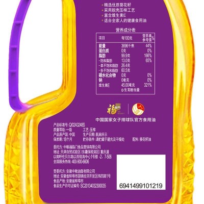 中粮福临门葵花籽油为爱甄选 全家健康 1.8L/桶图3