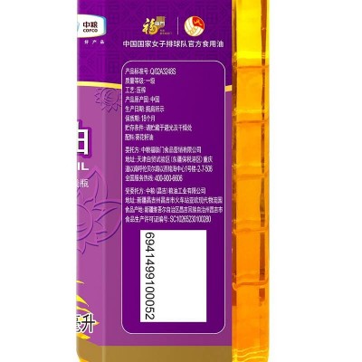 中粮临门葵花籽油黄金产地健康好油900ml/瓶图4