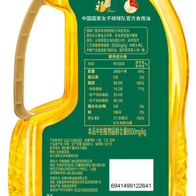 中粮福临门营养家活粒鲜胚玉米胚芽油剥壳压榨维生素E和不饱和脂肪酸含量高1.8L/桶图3