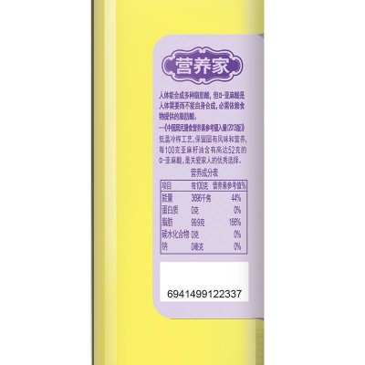 中粮福临门营养家亚麻籽油一级压榨黄金产地健康好油248ml/瓶图4