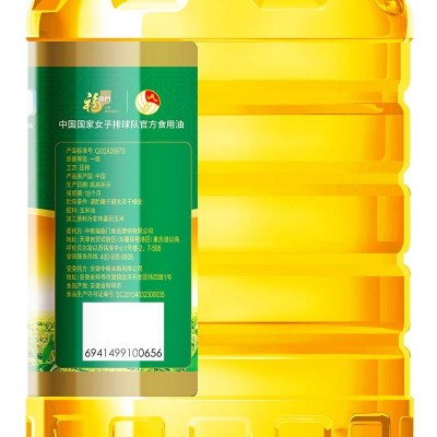 中粮福临门黄金产地玉米胚芽油一级压榨5L/桶图5