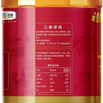 中粮福临门家香味传承土榨花生油黄金产地健康好油 4L/桶图6