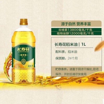 长寿花稻米油非转基因压榨一级1L/瓶图3