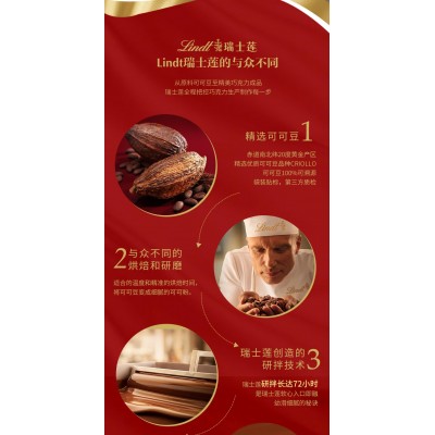 Lindt瑞士莲软心精选巧克力分享装 600g*1盒图3