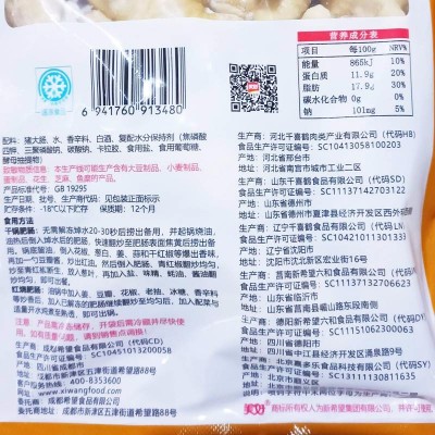 美好白水肥肠200g*3图5