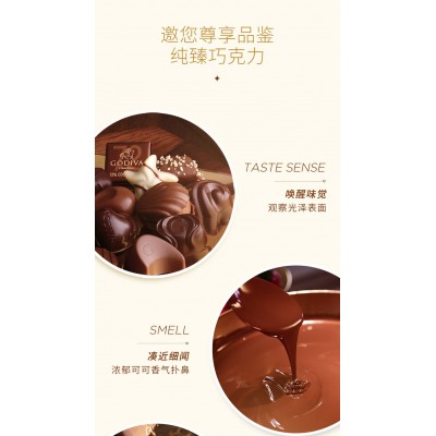 歌帝梵(GODIVA)经典大师系列巧克力 230g*1盒图4