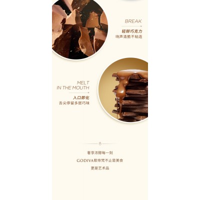 歌帝梵(GODIVA)经典大师系列巧克力 230g*1盒图5