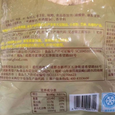 美好农家小酥肉1kg(椒麻)图5