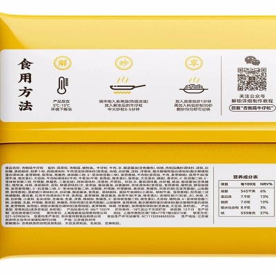 珍味小梅园杏鲍菇牛仔粒300g图6