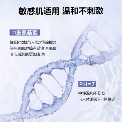 欧莱雅净润舒缓三合一卸妆水眼唇氨基酸保湿温和深层清洁图2