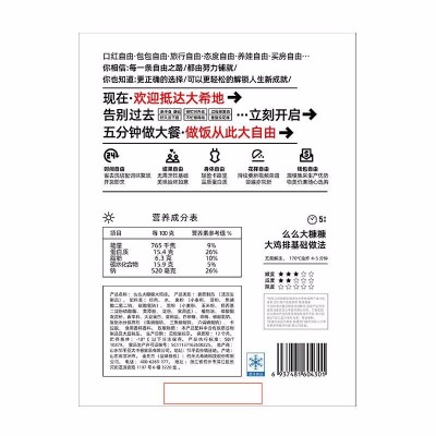 大希地么么大糠糠大鸡排裹粉炸鸡500g*2袋图5