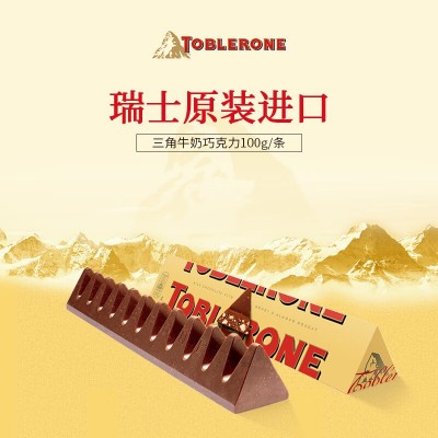 三角（Toblerone）瑞士牛奶巧克力含蜂蜜及巴旦木糖 248g*3盒图4