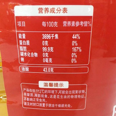 西王花生油物理压榨滴滴健康5.436L/桶图5