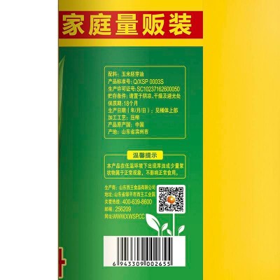 西王玉米油物理压榨滴滴健康6.18L/桶图3