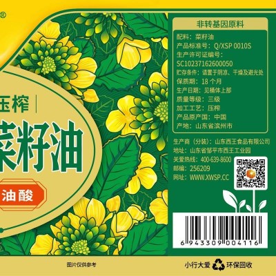 西王低芥酸浓香压榨菜籽油非转基因 物理压榨 甄选原料5L/桶图6