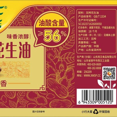 西王油酸多黑花生油花生中的贵族，又名“黑珍””、品种稀有5L/桶图5