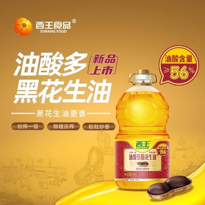 西王油酸多黑花生油花生中的贵族，又名“黑珍””、品种稀有5L/桶图4