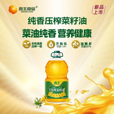 西王纯香压榨菜籽油非转基因 物理压榨 甄选原料5L/桶图3