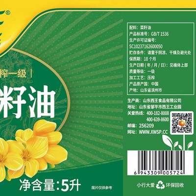 西王纯香压榨菜籽油非转基因 物理压榨 甄选原料5L/桶图5