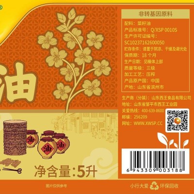 西王菜籽油物理压榨滴滴健康5L/桶图4