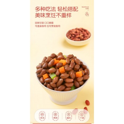 北纯红花生米 1kg*1袋图5