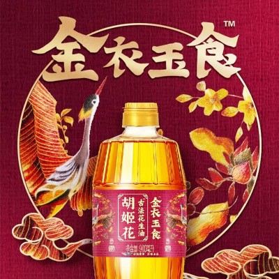 胡姬花金衣玉食古法花生油传承古法双料压榨技艺精髓900ml*3礼盒图5