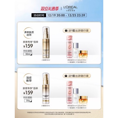 欧莱雅小金管小银管防晒霜隔离霜身体防晒秋冬SPF50+图3