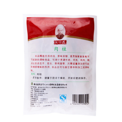 王守义精选肉桂55g/袋图3