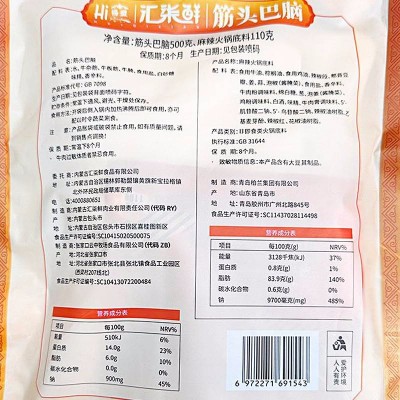 汇柒鲜精品筋头巴脑610g/袋*3图5