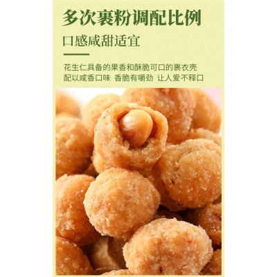 味滋源 花生米 500g*5袋 整箱装图2