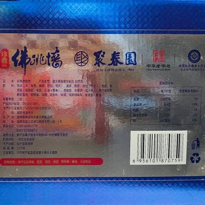 聚春园珍鼎佛跳墙礼盒300g*6图4