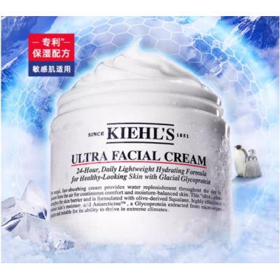 kiehls科颜氏高保湿面霜补水保湿滋润乳液图5