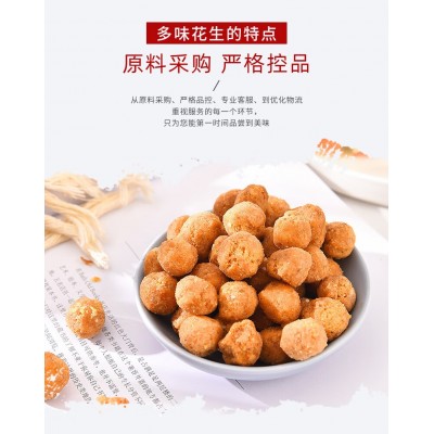 俏美味 多味花生 500g*10袋 整箱装图4